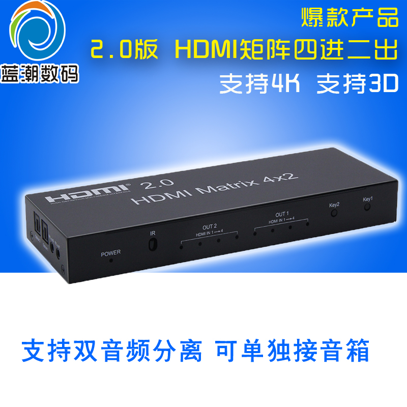 HDMI矩阵切换分配四进二音频分离