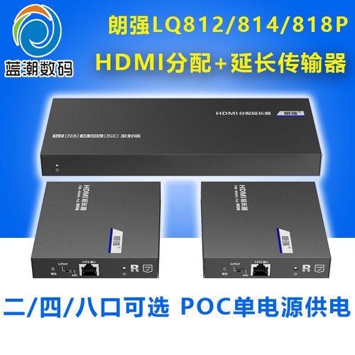 HDMI延长器分配4K60HZ网线传输
