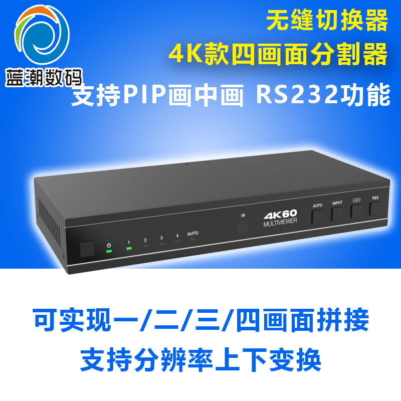 hdmi画面分割器支持RS232拼接