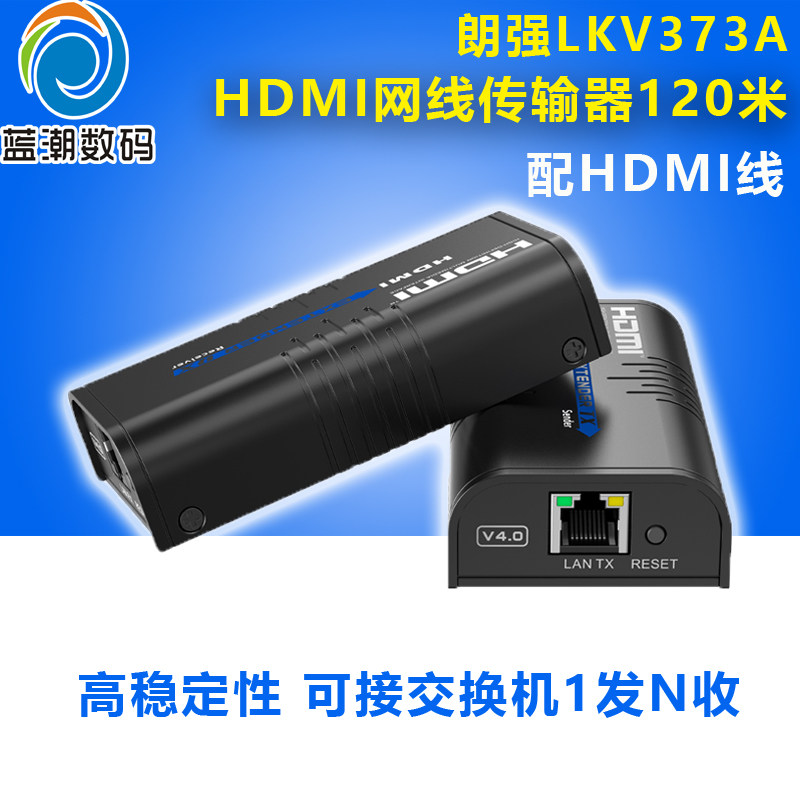 朗强LKV373A HDMI网线延长器转rj45单高清网络传输信号放大100米一对多传输器可过交换机局域网带USBKVM键鼠