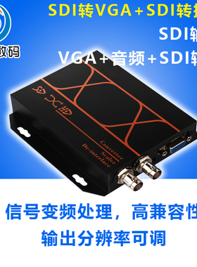 蓝潮SDI转VGA转换器 SD/3G-SDI HD-SDI转VGA SD-SDI接显示器工控输出分辨率可调
