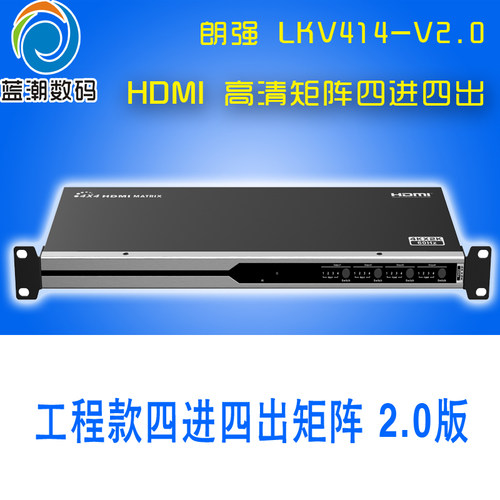 朗强矩阵切换分配进4出RS2322.0