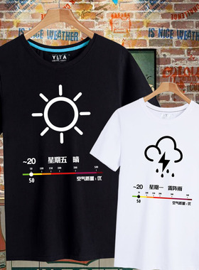 天气预报一周七天晴天多云雷阵雨短袖T恤衫男女创意直喷衣服半袖