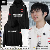 AL战队队服S15总决赛Flandre同款 比赛服2025世界赛开衫 卫衣男外套