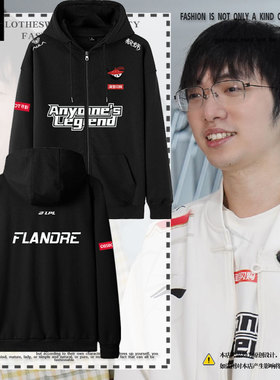 AL战队队服S15总决赛Flandre同款比赛服2025世界赛开衫卫衣男外套