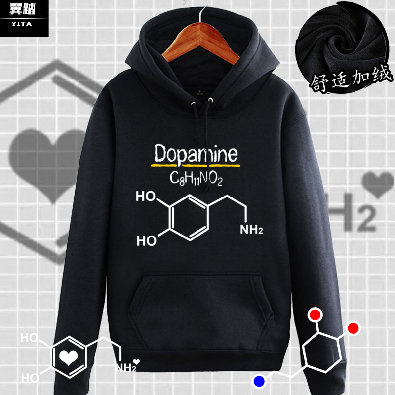 多巴胺分子式dopamine兴奋化学肾上腺素爱情连帽卫衣男女加绒外套