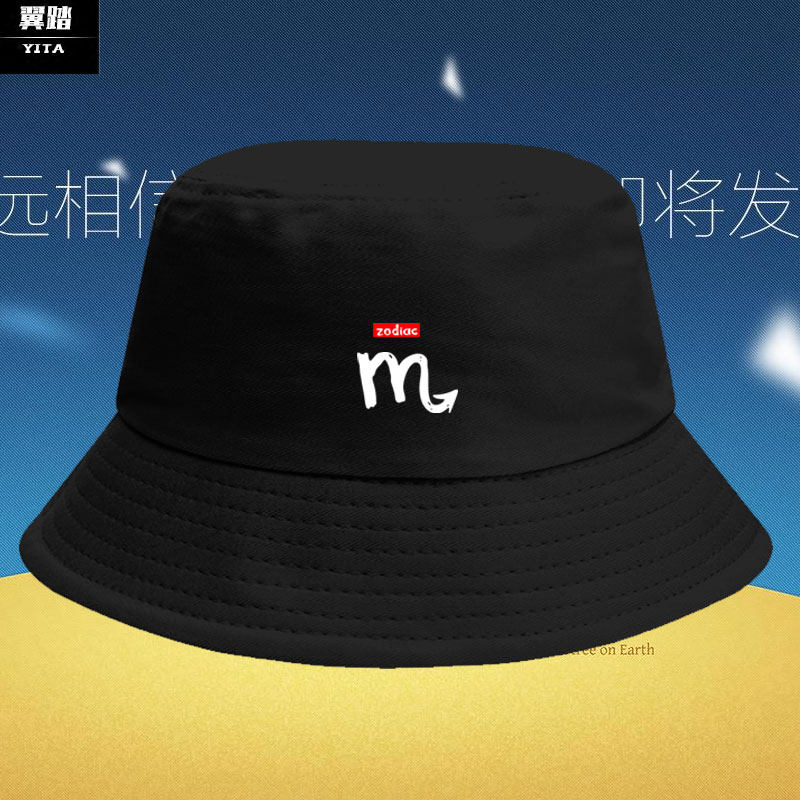十二星座射手座金牛座双子座巨蟹座渔夫帽子男女盆帽防晒遮太阳帽