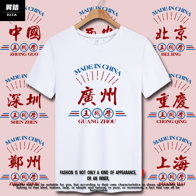 城市名称老板定制餐厅工作复古创意短袖T恤衫男女纯棉半截袖衣服