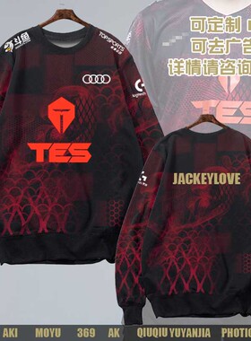 TES战队队服滔博jackeylove同款S10总决赛圆领卫衣服男女长袖加绒