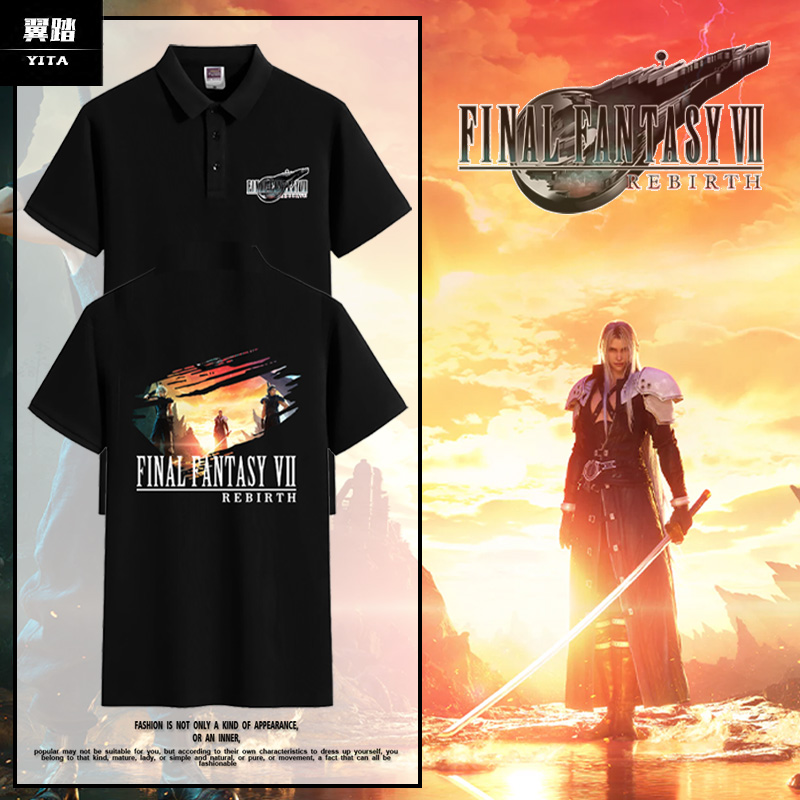 最终幻想7重生PS5游戏周边POLO衫
