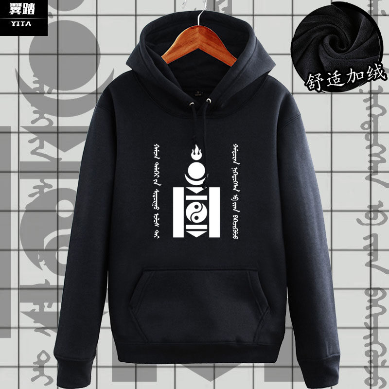 蒙古族mongolia蒙古元素金色索永布文连帽卫衣男女外套上衣服帽衫