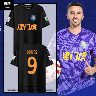 2025天津津门虎队服泰达足球衣服球迷服短袖T恤衫男女纯棉半袖体