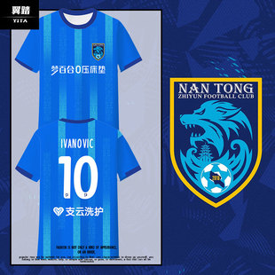 2025赛季南通支云队服足球衣服冰丝速干短袖T恤衫男女球迷服半袖