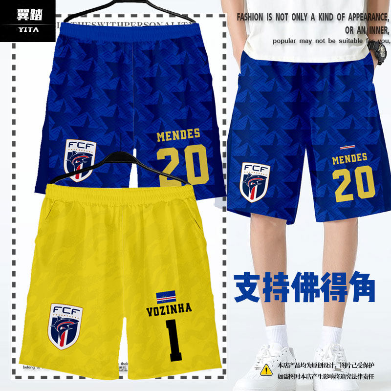 2026世界杯佛得角队服足球衣服速干短裤子男士球迷服休闲裤运动裤