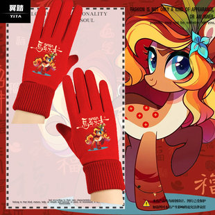 NASA联名小马宝莉联动2026马年新年可触屏手套男女骑行车分指保暖