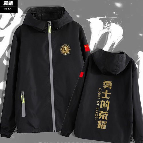 散打搏击训练武林风昆仑决夹克