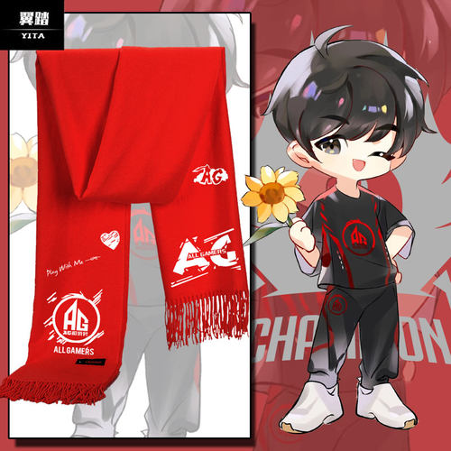 AG超玩会战队服世冠杯夺冠军围巾