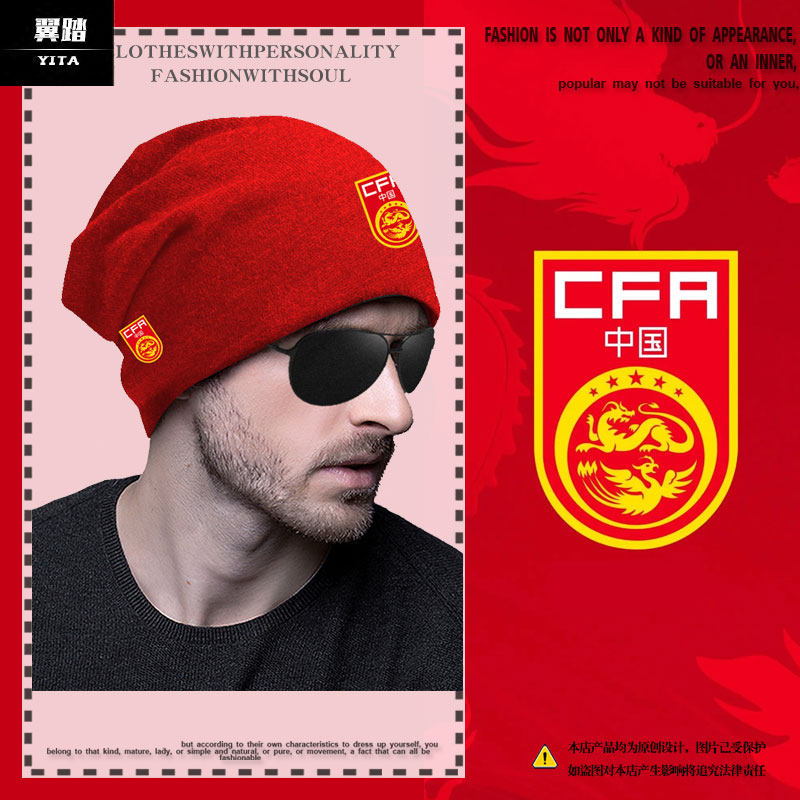中国国家队足球加油助威应援包头帽子男女户外护耳保暖套头帽棉帽,服饰配件/皮带/帽子/围巾,帽子,淘宝优惠券,粉丝福利购,淘宝优惠卷