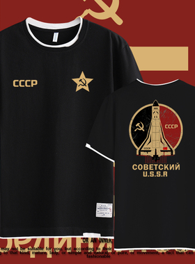 苏维埃火箭USSR前苏联社会主义CCCP拼接短袖T恤衫男女纯棉半截袖