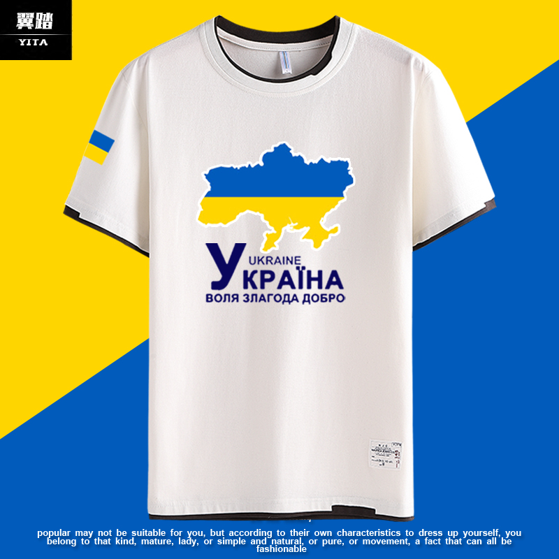 乌克兰Ukraine国家地图标志国家队拼接短袖T恤衫男女假两件半截袖