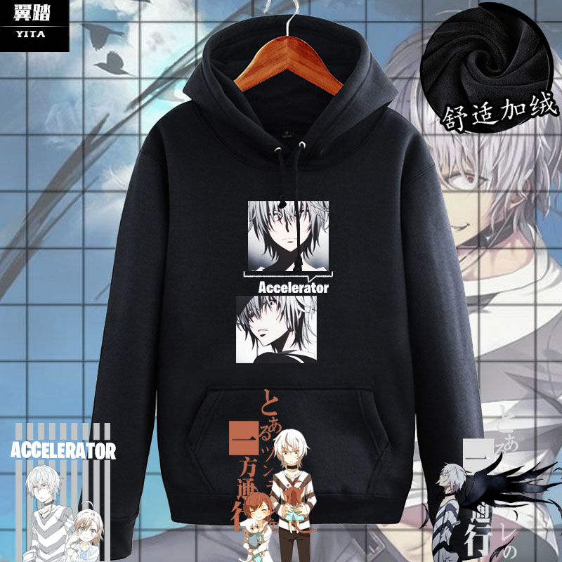 一方通行最后之作魔法禁书目录3动漫连帽卫衣男女加绒外套上衣服_虎窝淘