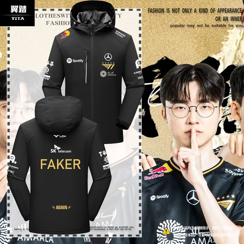 T1战队服S15世界总决赛冲锋衣