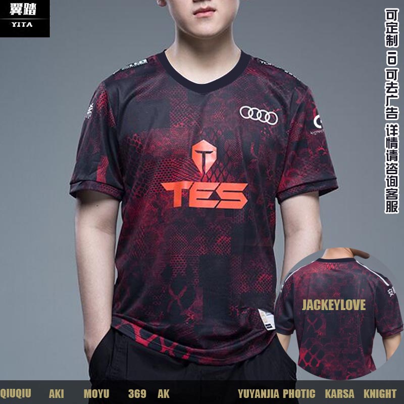 战队队服滔博jackeylove同款总决