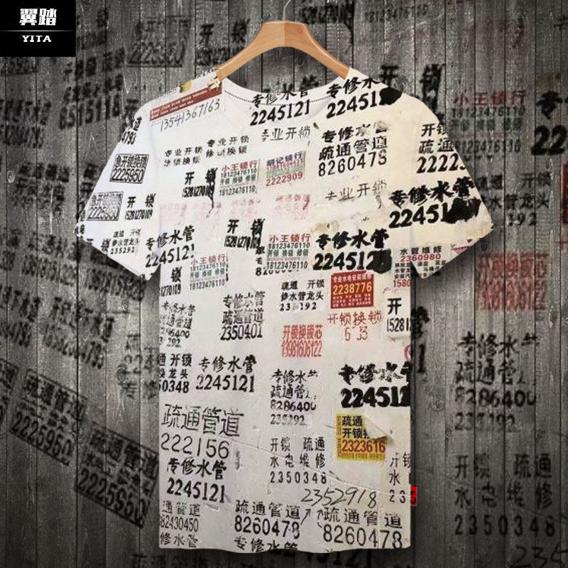 广告牛皮鲜街头开锁搞怪创意速干短袖t恤衫男女恶搞趣味半袖衣服