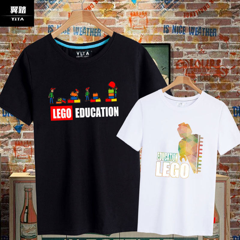 乐高积木教育LOGO可定制团队服装短袖T恤衫男女纯棉半袖体恤衣服