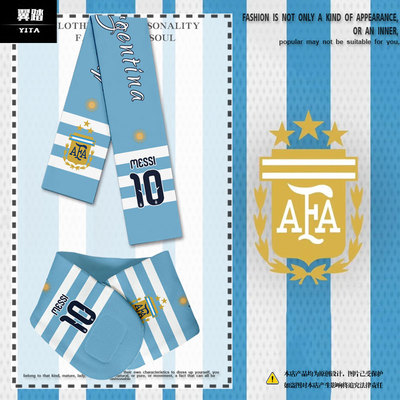 2026世界杯阿根廷队梅西围巾围脖