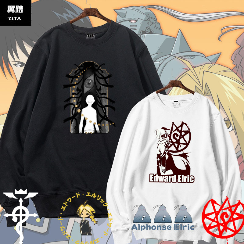 爱德华动漫薄款圆领卫衣等价交换