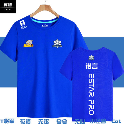 战队王者游戏纯棉比赛服短袖T恤