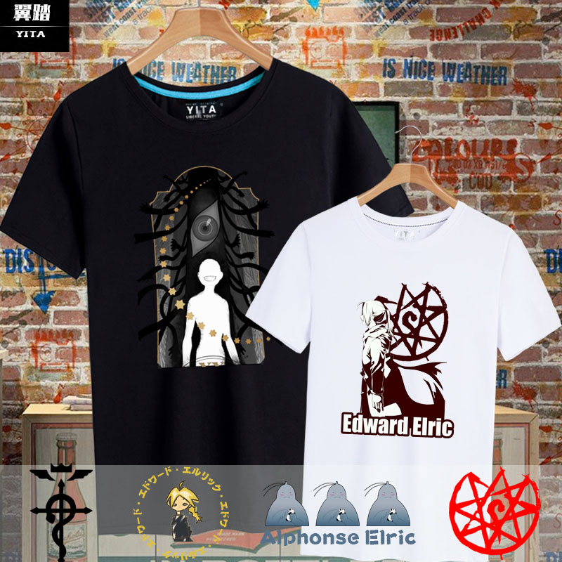 钢之炼金术师等价交换人造人t恤