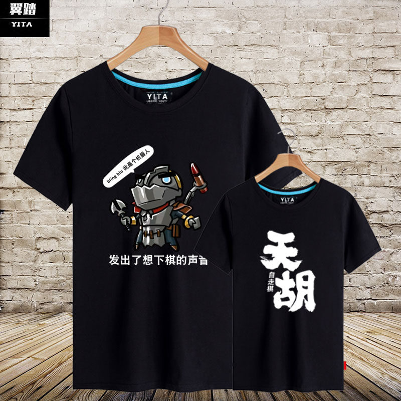 刀塔自走游戏周边男女半袖