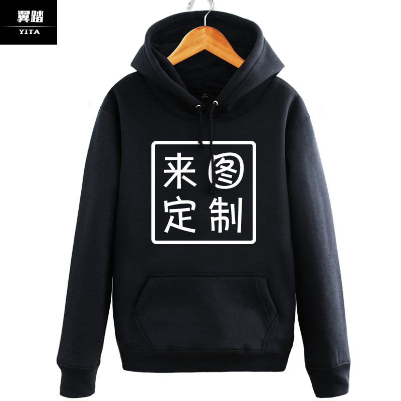 冬加厚加绒工装男女连帽衫卫衣来图定制棉班服队服志愿者同学聚会