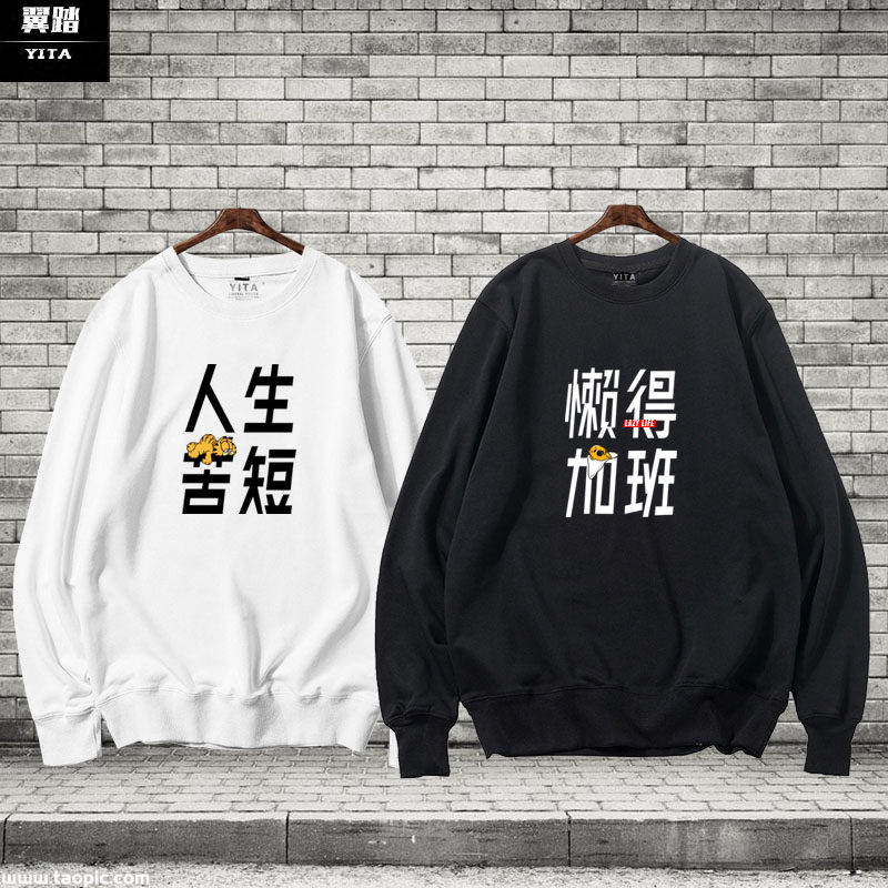 五月天演唱会同款衣服Just Rock it懒得加班圆领卫衣男女薄款长袖