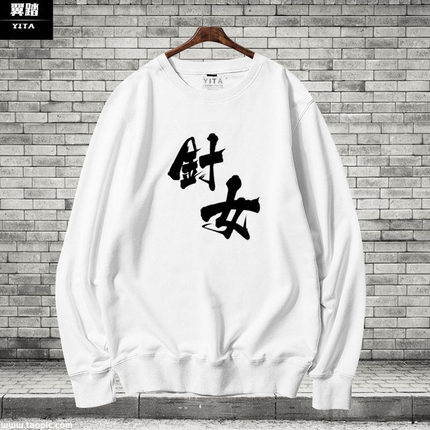 阴阳师卫衣圆领男女手游戏御魂破势SSR针女地藏镜姬衣服薄款长袖