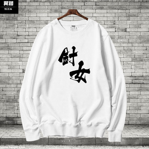 阴阳师圆领薄款长袖卫衣
