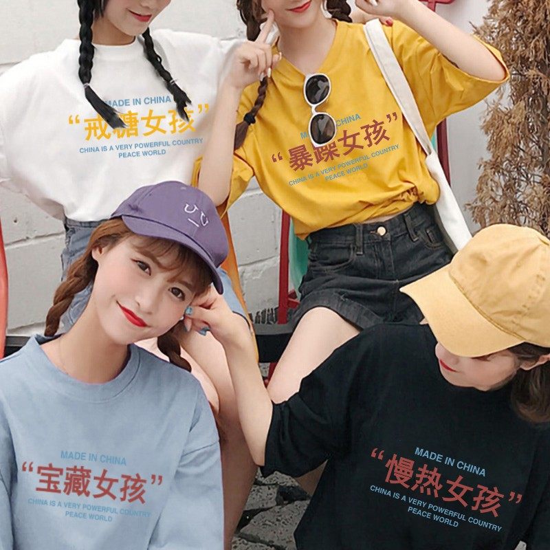 沙雕姐妹装三四五六人闺蜜装宝藏女孩短袖t恤女宽松文字多人定制