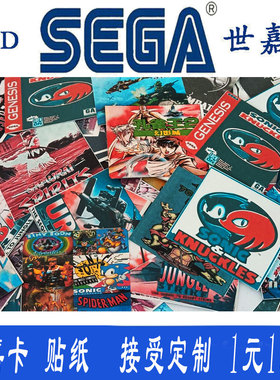 世嘉游戏机卡 贴纸 MD 16位 经典游戏 彩贴。SEGA
