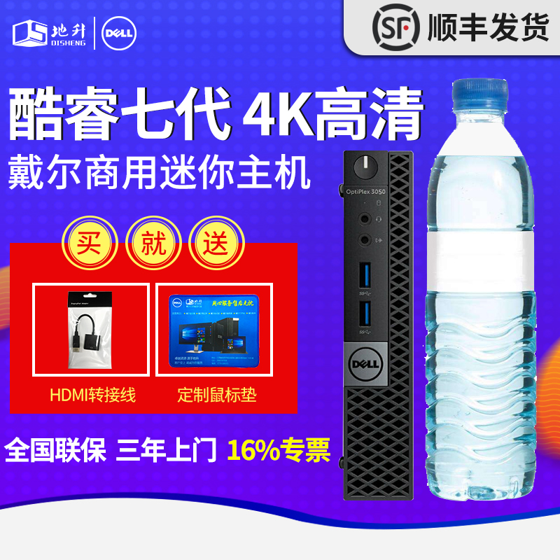Dell´÷¶û3050/3060MFF ÃÔÄã΢Ð͵çÄÔÖ÷»ú miniСÖ÷»úÉÌÓĄ̃ʽ»ú