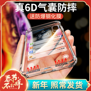 苹果x手机壳iphone11Pro Max透明xr硅胶7/8/plus/6/6s/xs max防摔iphonex超薄iphonexr保护套Promax软P男女款