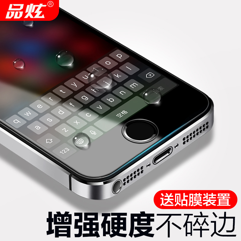 Æ·ìÅ iphone5S¸Ö»¯²£Á§Ä¤Æ»¹û5¸Ö»¯Ä¤5C±£»¤Ä¤SEÊÖ»úÌùĤ·À±¬Ç°Ä¤