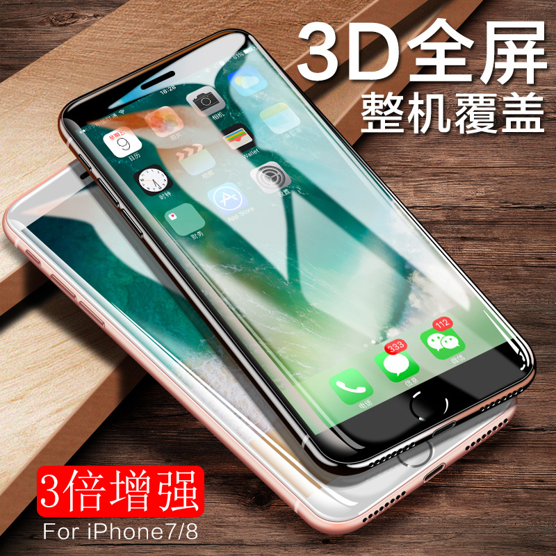 Æ·ìÅ iphone7¸Ö»¯Ä¤Æ»¹û7plus²£Á§¸Ö»¯Ä¤8È«ÆÁÈ«¸²¸Ç3DÌùĤÀ¶¹â°Ë