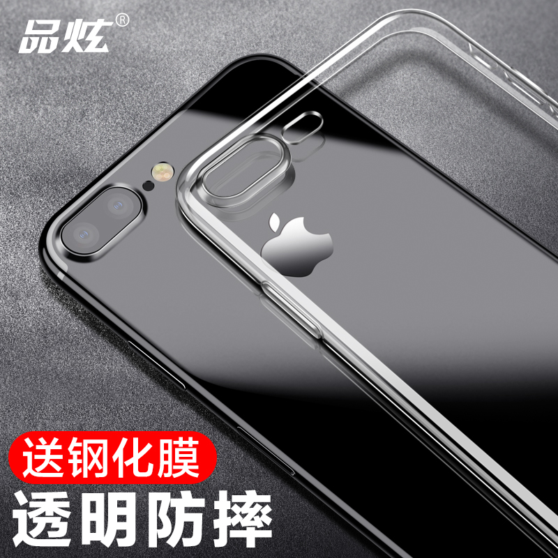 Æ»¹û7plusÊÖ»ú¿ÇiPhone8±£»¤Ì×7/8/plus͸Ã÷¹è½º·Àˤȫ°ü±ß³¬±¡Èí¿Ç8pÄÐÅ®¿îPÇåмòԼпîÆß°ËÊÖ»úÌ×7P