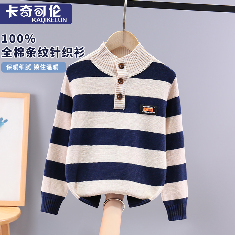 男童毛衣秋冬款纯棉加厚