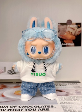 蓝色希望前方高能POPMART3代拉布布搪胶娃衣labubu3.0衣服小众潮