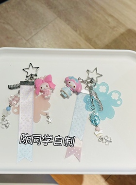 粉蓝波点丝带四叶草美乐蒂手机壳挂件ccd相机包包装饰挂件小清新