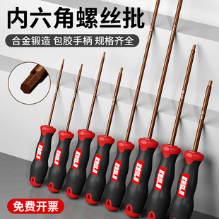 工具加长直柄六棱起子H2.5 内六角螺丝刀小六角扳手6角星套装 4mm
