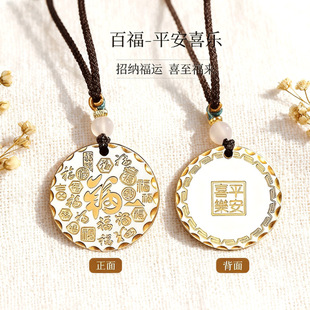 复古纹平安喜乐无事牌祥云项链实心吉言百福圆牌吊坠描金醒狮国风